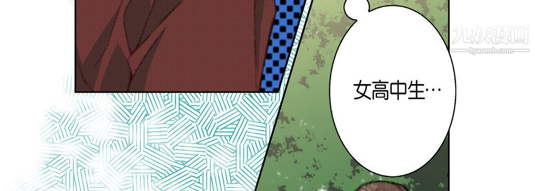 《完美无缺的虏获》漫画 第36話
