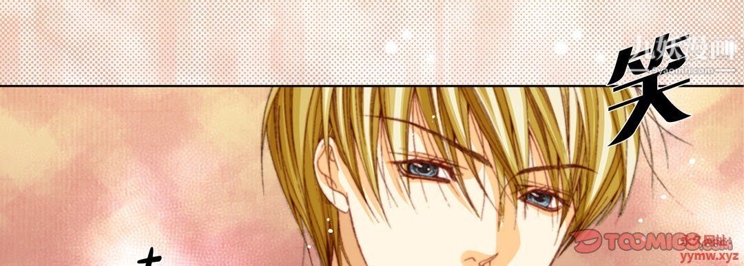《完美无缺的虏获》漫画 第36話