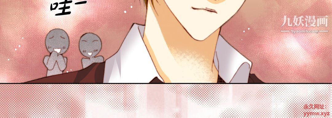 《完美无缺的虏获》漫画 第36話