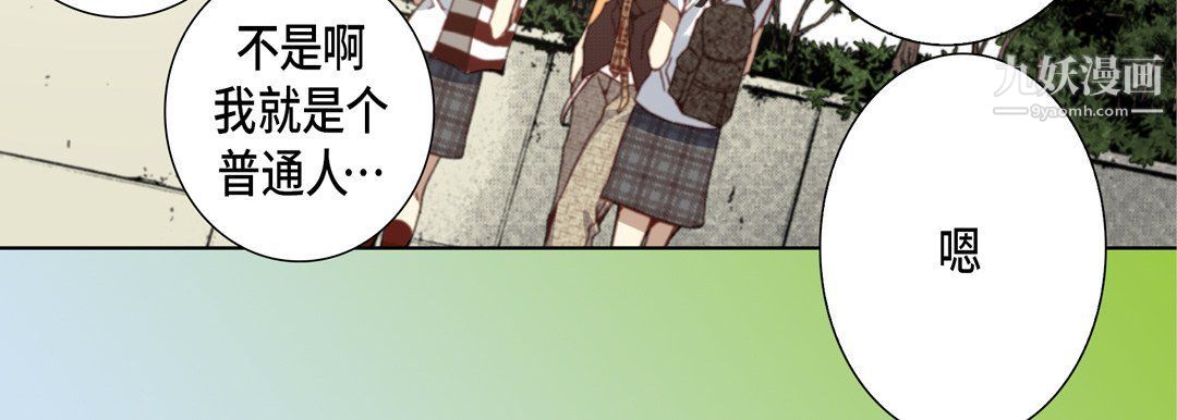 《完美无缺的虏获》漫画 第36話