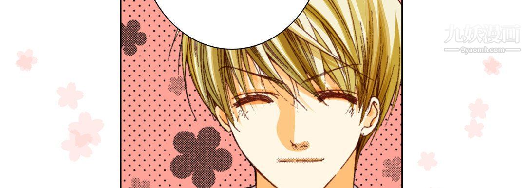 《完美无缺的虏获》漫画 第36話