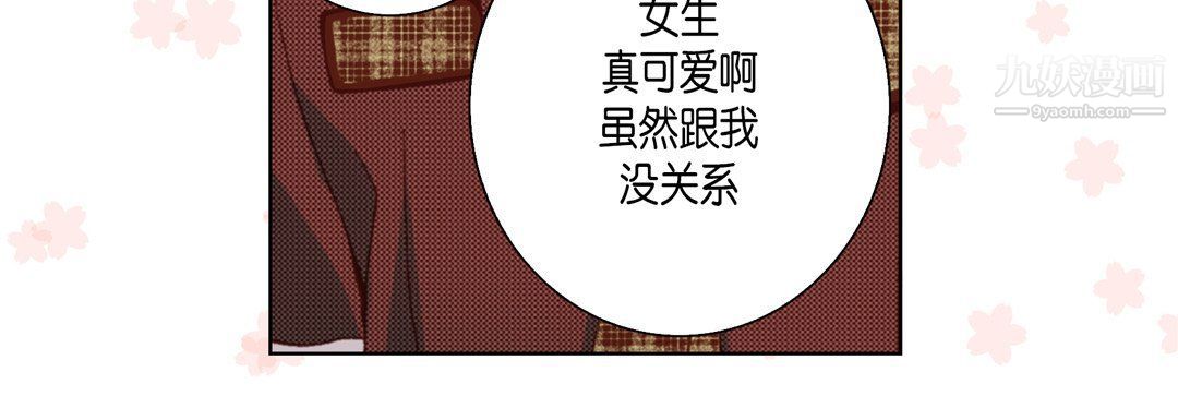 《完美无缺的虏获》漫画 第36話