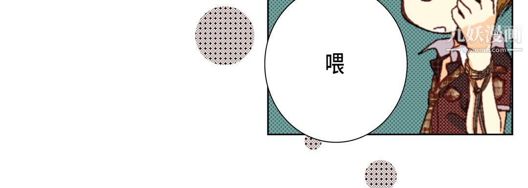 《完美无缺的虏获》漫画 第36話