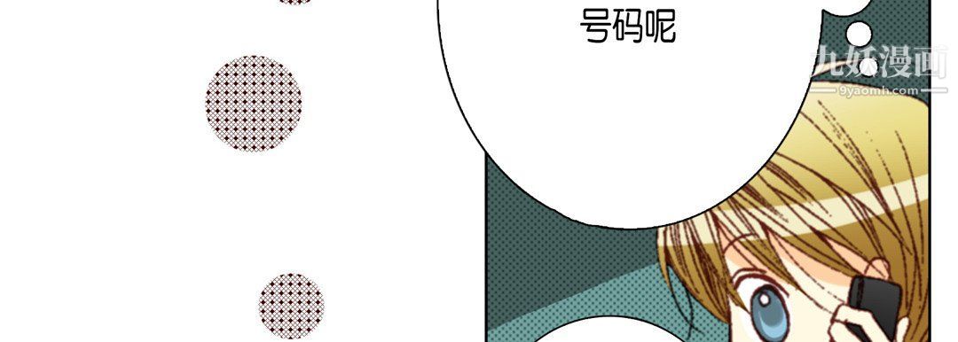 《完美无缺的虏获》漫画 第36話
