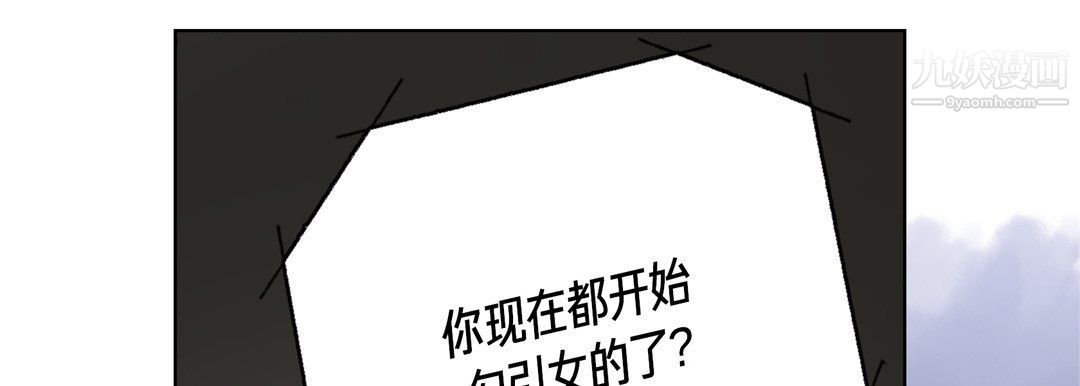 《完美无缺的虏获》漫画 第36話