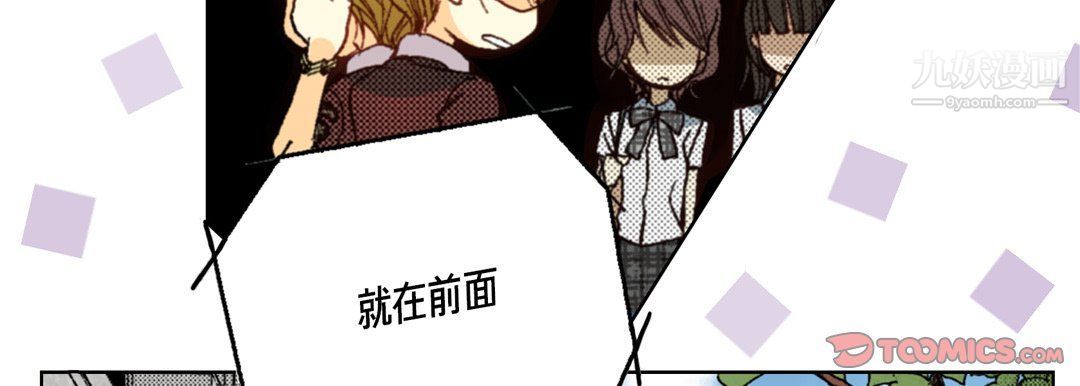 《完美无缺的虏获》漫画 第36話
