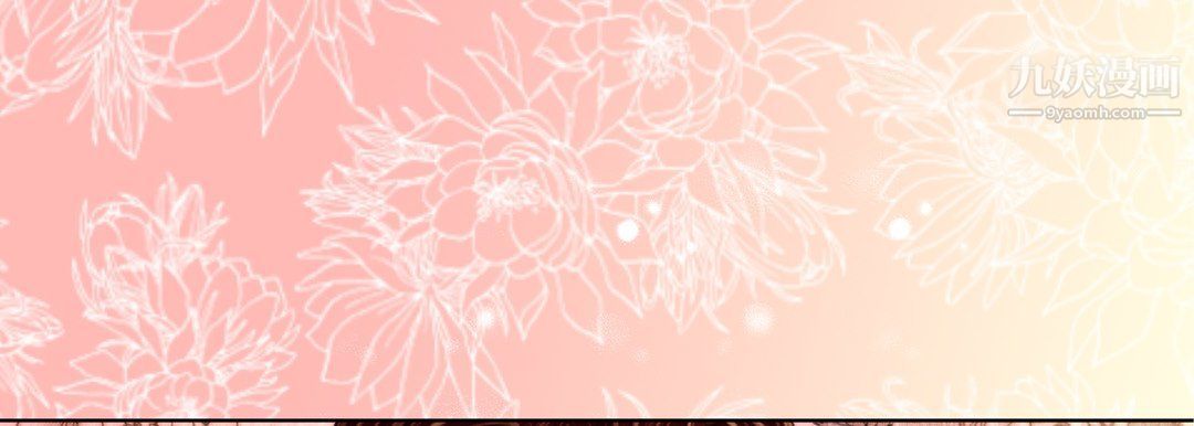 《完美无缺的虏获》漫画 第36話