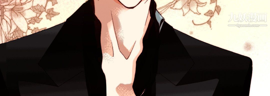 《完美无缺的虏获》漫画 第36話