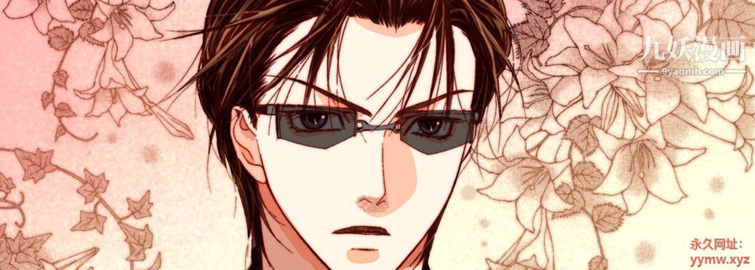 《完美无缺的虏获》漫画 第36話