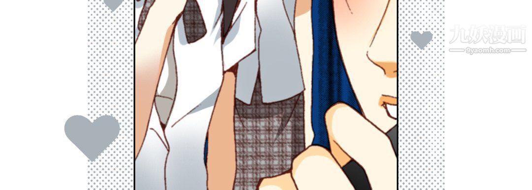 《完美无缺的虏获》漫画 第36話
