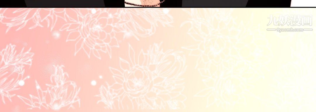 《完美无缺的虏获》漫画 第36話