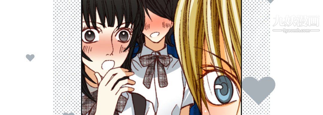 《完美无缺的虏获》漫画 第36話