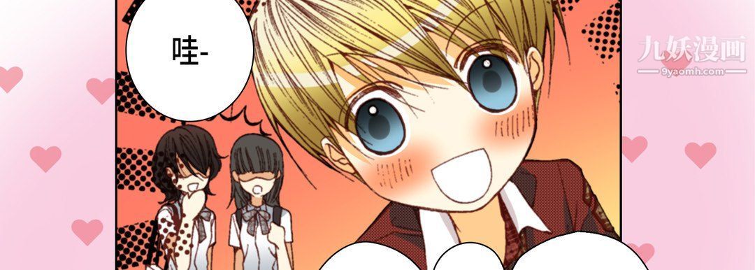 《完美无缺的虏获》漫画 第36話