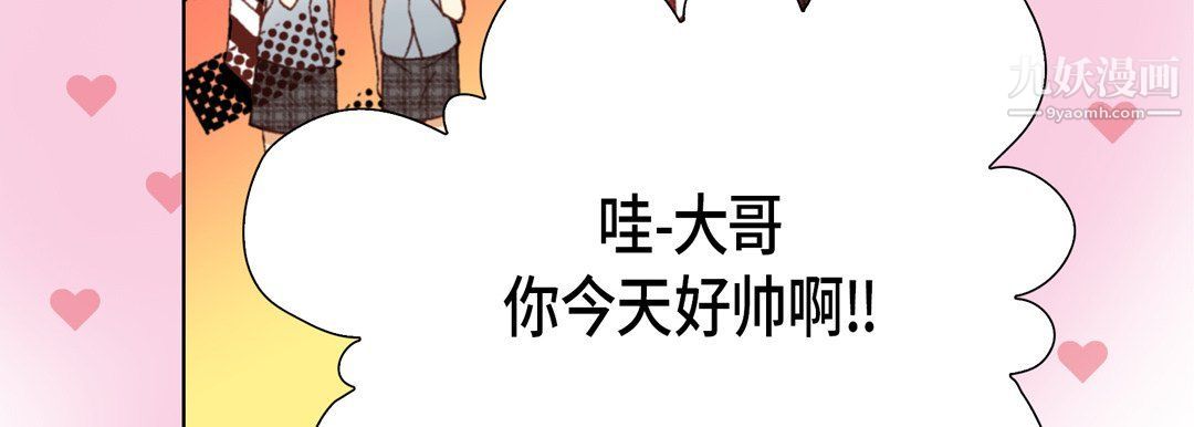 《完美无缺的虏获》漫画 第36話
