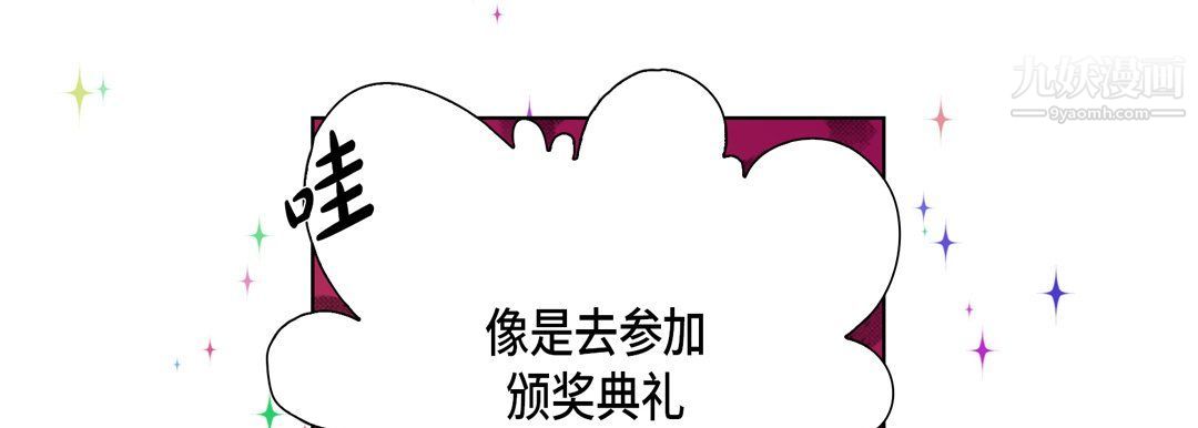 《完美无缺的虏获》漫画 第36話