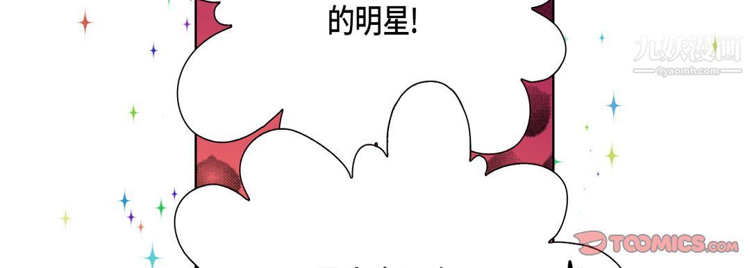 《完美无缺的虏获》漫画 第36話