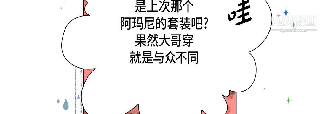 《完美无缺的虏获》漫画 第36話