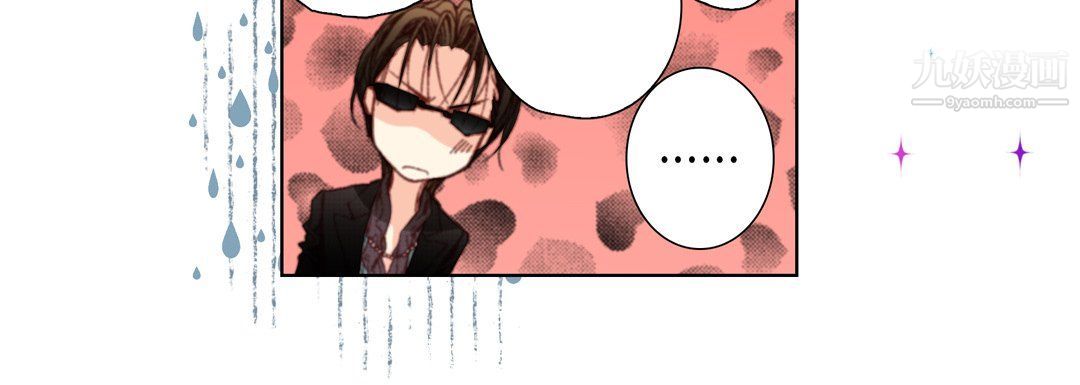 《完美无缺的虏获》漫画 第36話