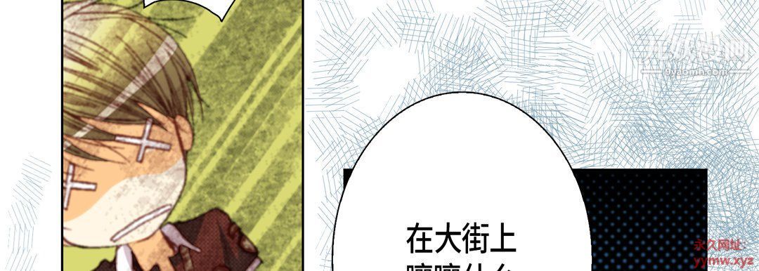 《完美无缺的虏获》漫画 第36話