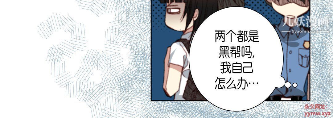 《完美无缺的虏获》漫画 第36話