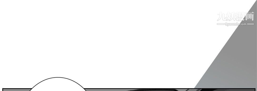 《完美无缺的虏获》漫画 第36話