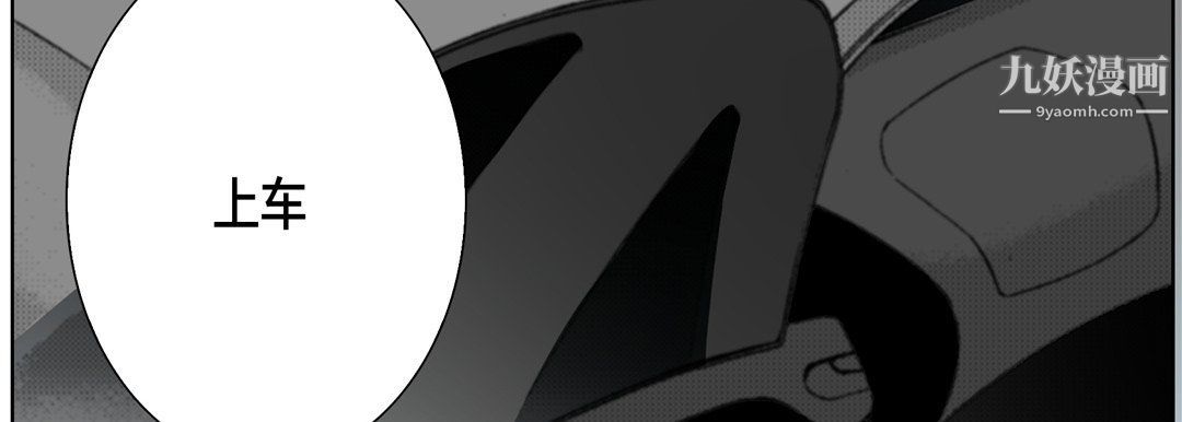 《完美无缺的虏获》漫画 第36話
