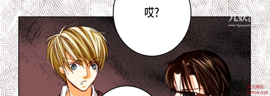 《完美无缺的虏获》漫画 第36話