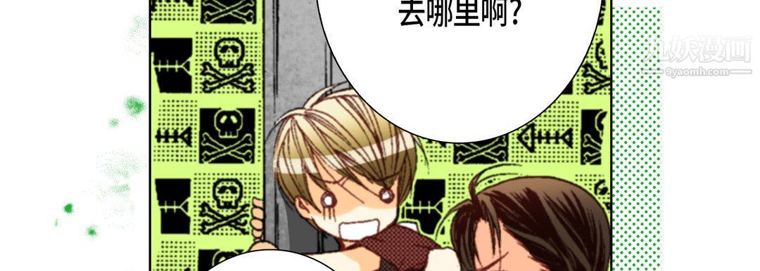 《完美无缺的虏获》漫画 第36話