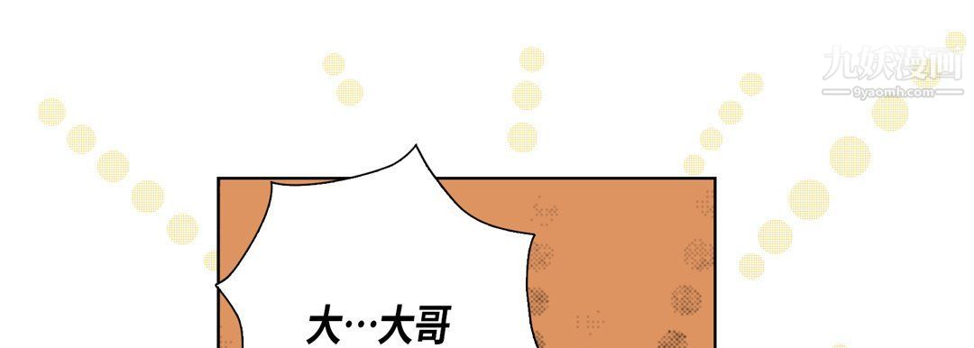 《完美无缺的虏获》漫画 第36話