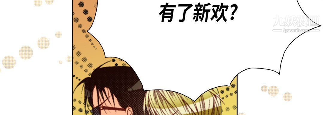 《完美无缺的虏获》漫画 第36話