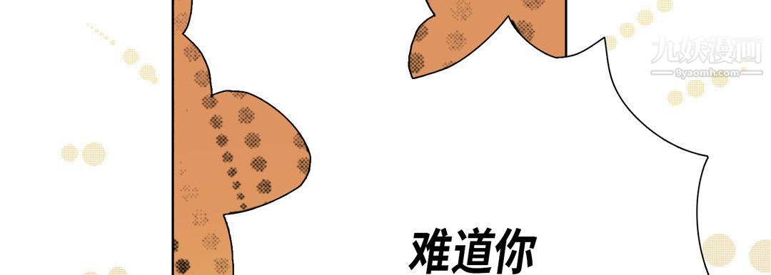 《完美无缺的虏获》漫画 第36話