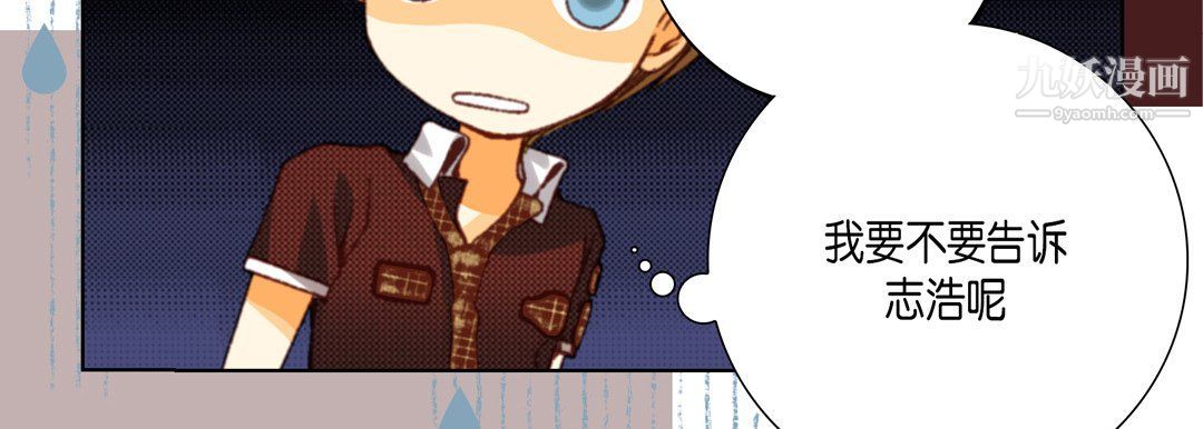 《完美无缺的虏获》漫画 第36話