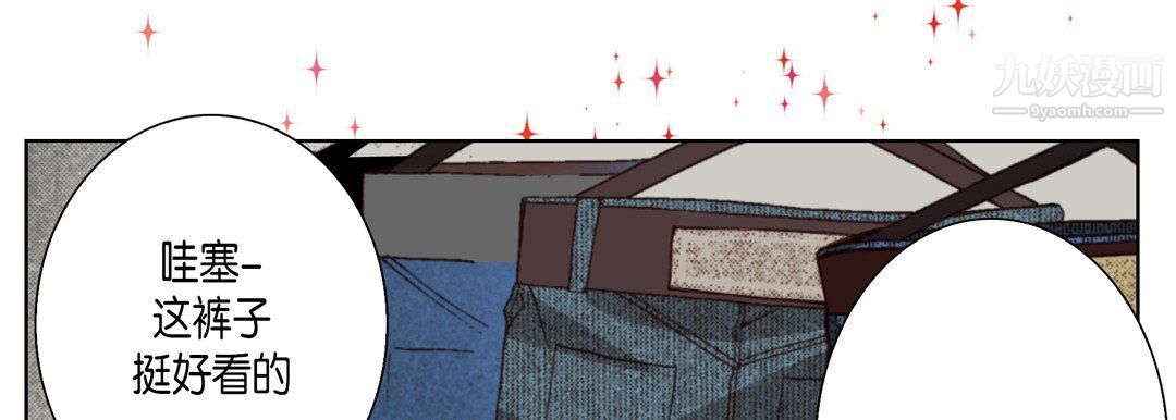 《完美无缺的虏获》漫画 第36話