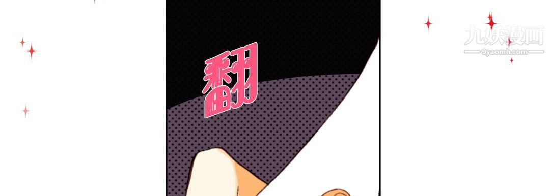 《完美无缺的虏获》漫画 第36話
