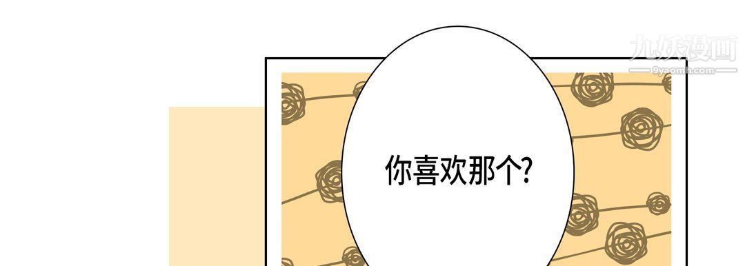 《完美无缺的虏获》漫画 第36話