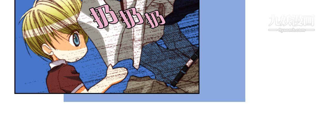 《完美无缺的虏获》漫画 第36話