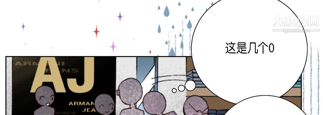 《完美无缺的虏获》漫画 第37話