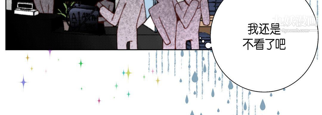 《完美无缺的虏获》漫画 第37話