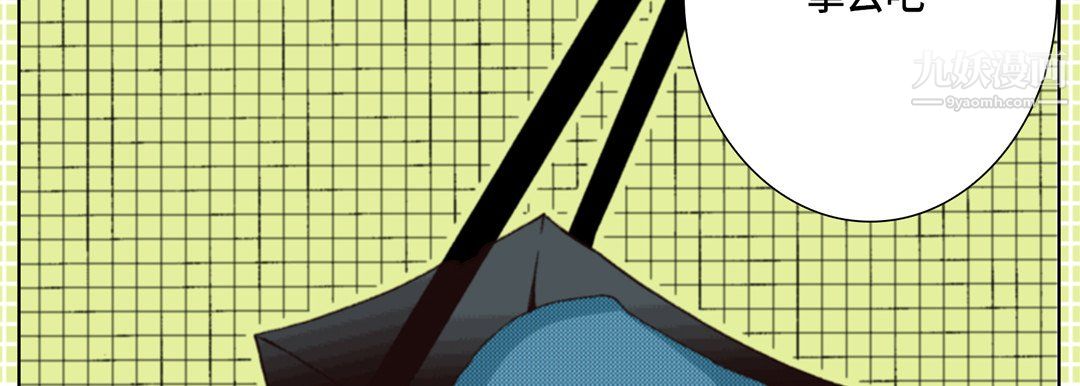 《完美无缺的虏获》漫画 第37話