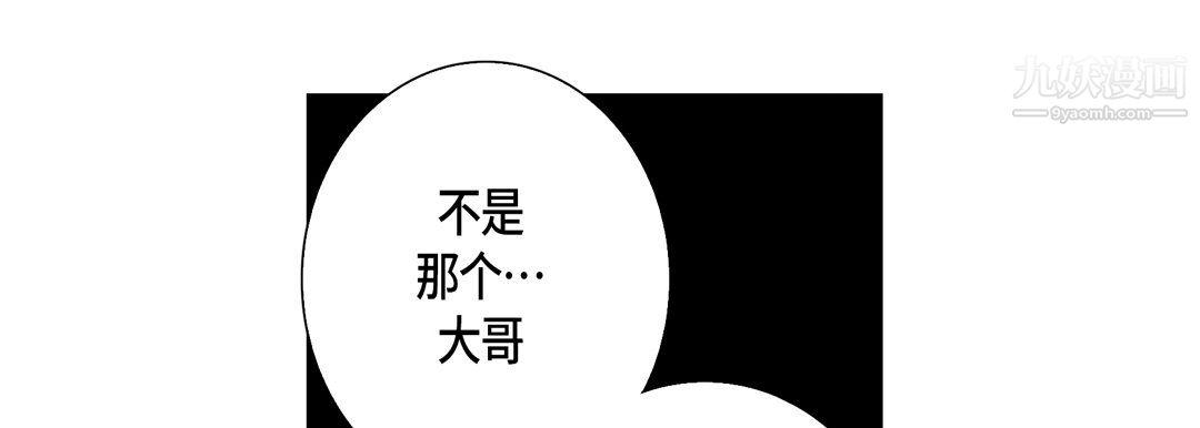 《完美无缺的虏获》漫画 第37話
