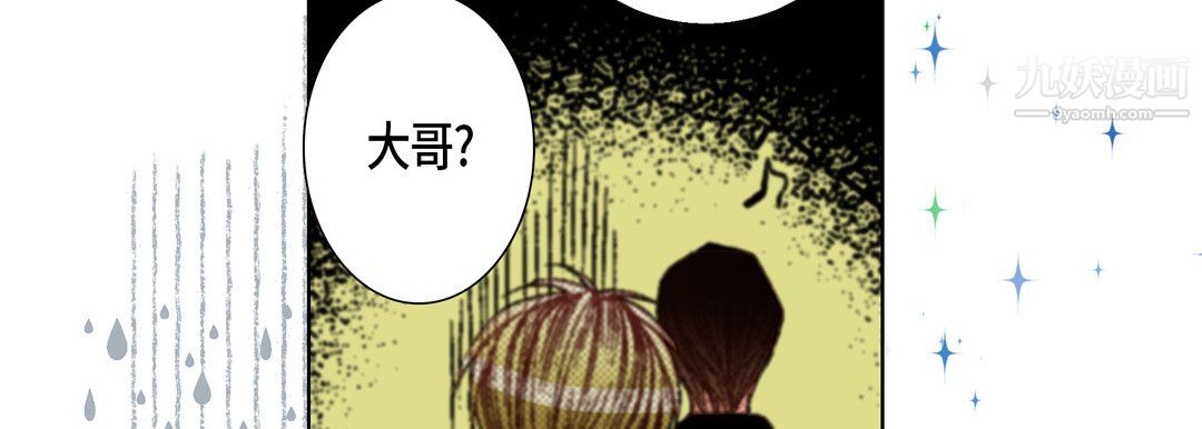 《完美无缺的虏获》漫画 第37話