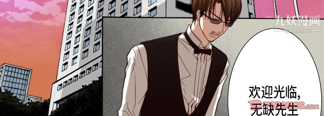 《完美无缺的虏获》漫画 第37話