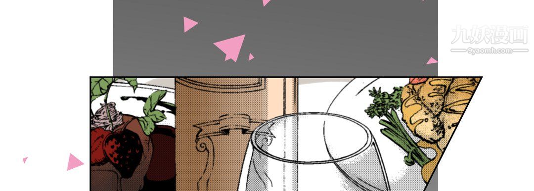《完美无缺的虏获》漫画 第37話