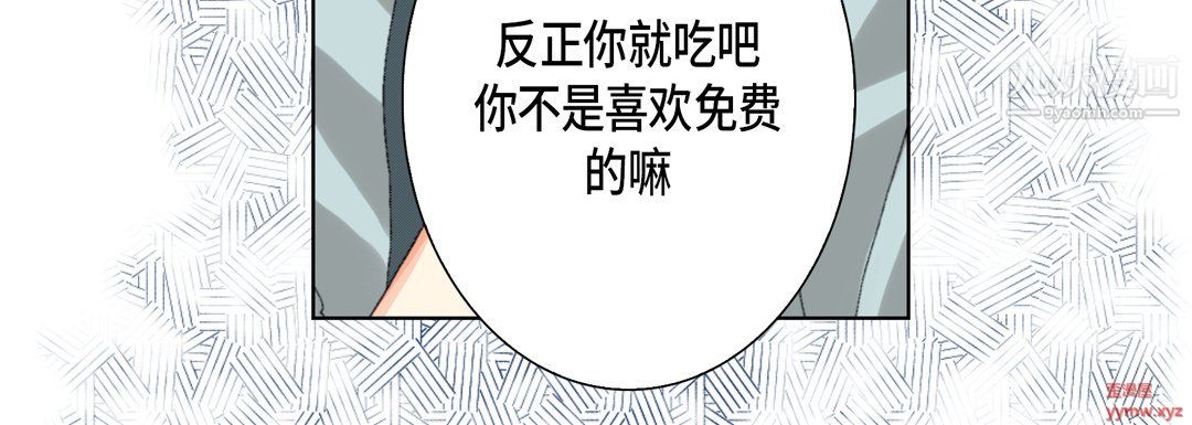 《完美无缺的虏获》漫画 第37話