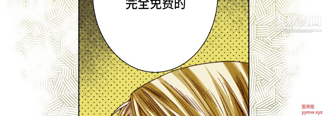 《完美无缺的虏获》漫画 第37話