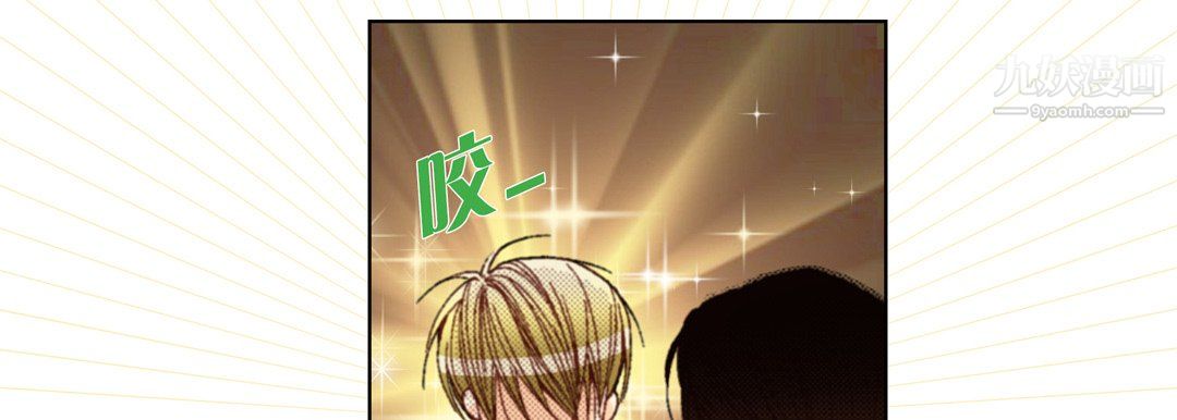 《完美无缺的虏获》漫画 第37話