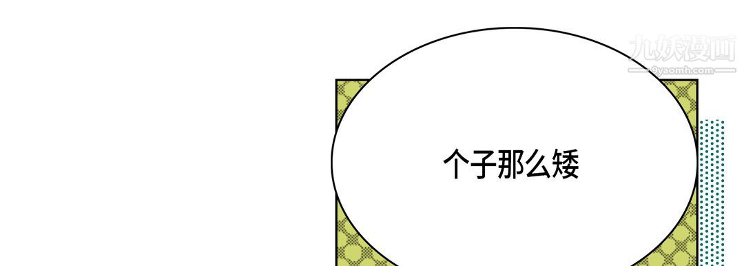 《完美无缺的虏获》漫画 第37話
