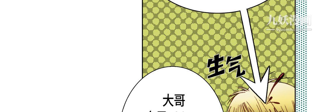 《完美无缺的虏获》漫画 第37話