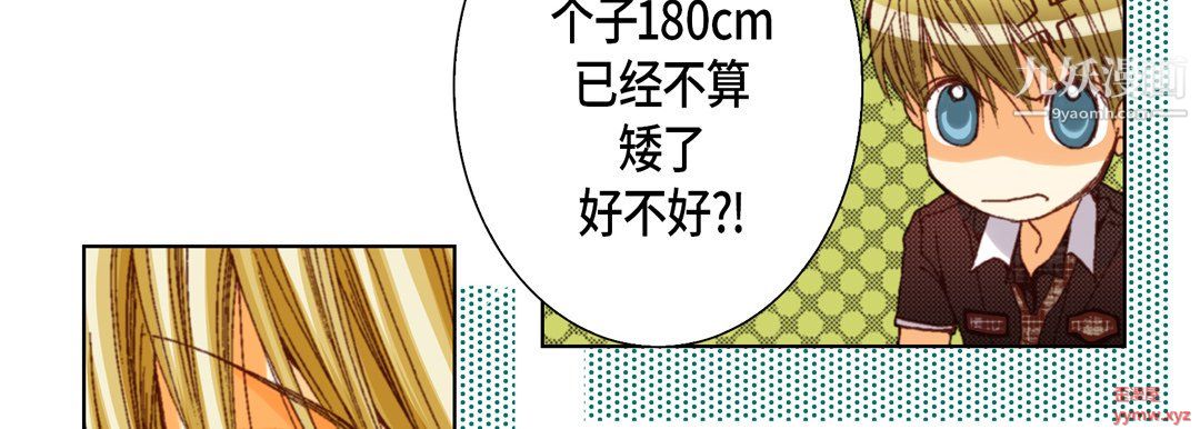《完美无缺的虏获》漫画 第37話