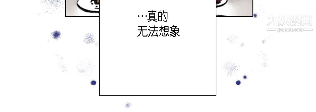 《完美无缺的虏获》漫画 第37話